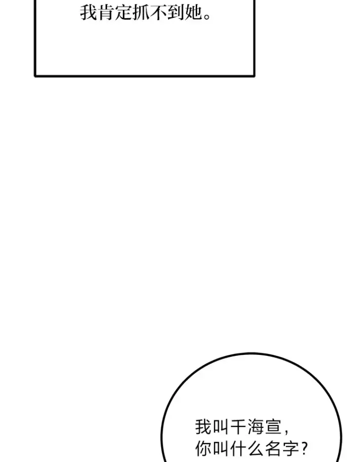 漫画《毒中之王疗愈师》12.虚张声势第196张图