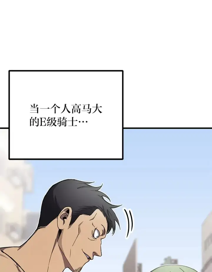 漫画《毒中之王疗愈师》12.虚张声势第20张图