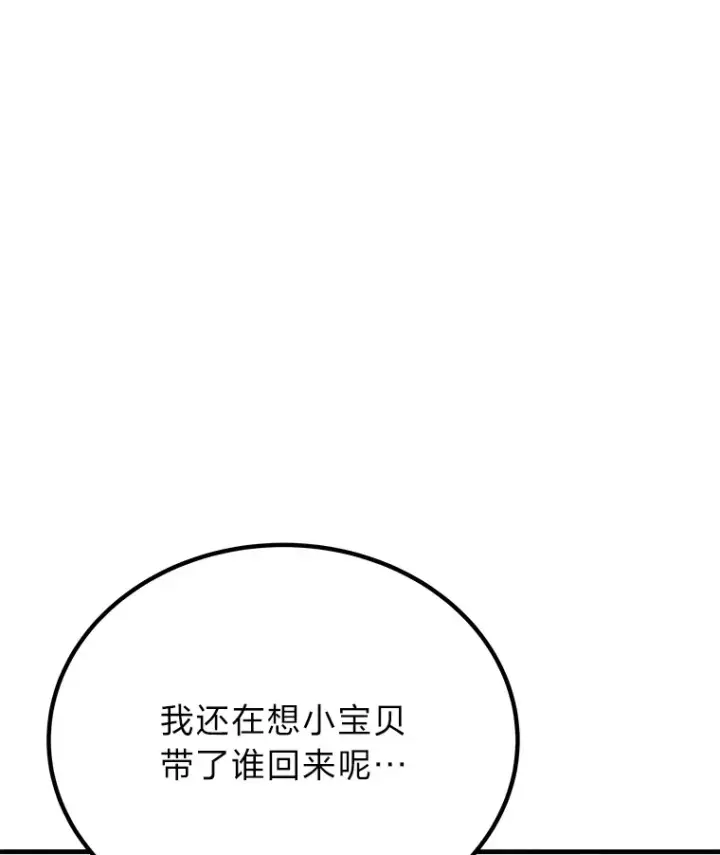 漫画《毒中之王疗愈师》12.虚张声势第209张图