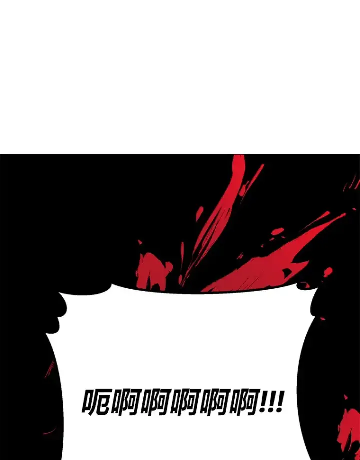 漫画《毒中之王疗愈师》12.虚张声势第25张图