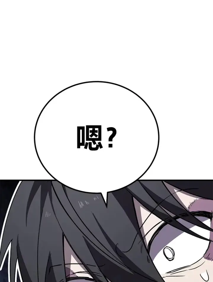 漫画《毒中之王疗愈师》12.虚张声势第44张图