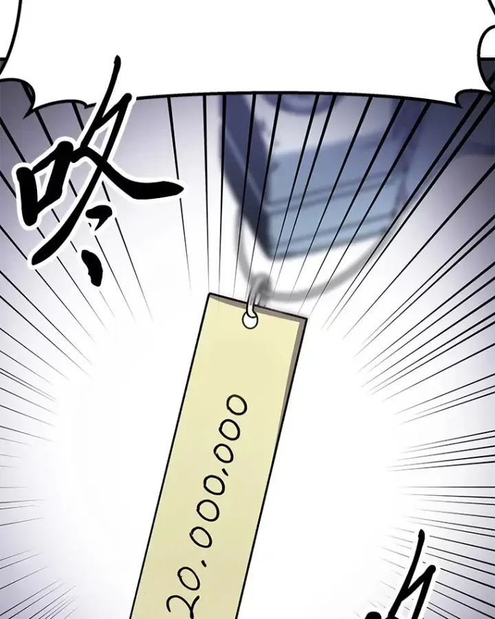 漫画《毒中之王疗愈师》12.虚张声势第48张图