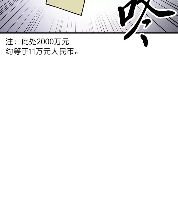 漫画《毒中之王疗愈师》12.虚张声势第49张图