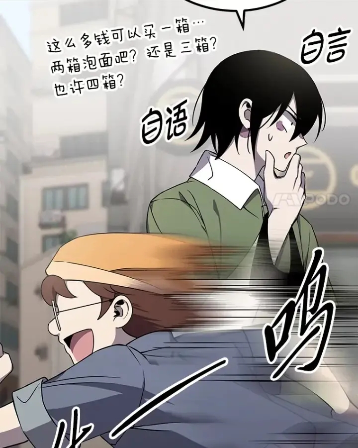 漫画《毒中之王疗愈师》12.虚张声势第53张图