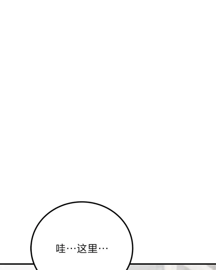 漫画《毒中之王疗愈师》12.虚张声势第6张图