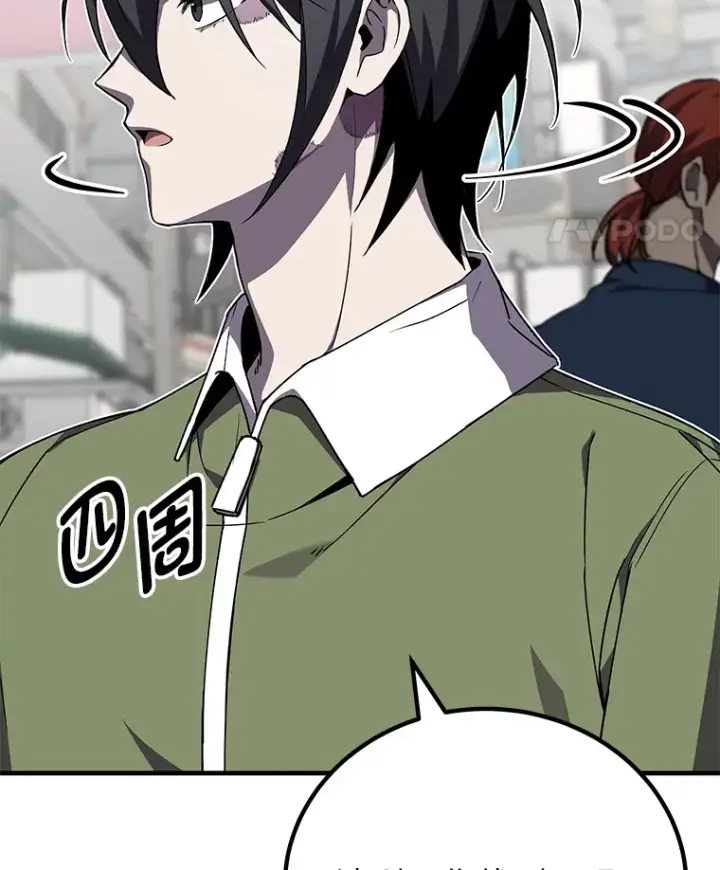 漫画《毒中之王疗愈师》12.虚张声势第67张图