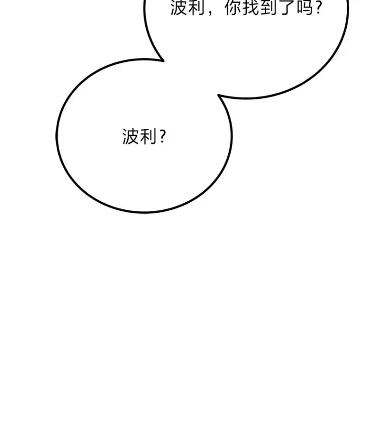漫画《毒中之王疗愈师》12.虚张声势第68张图