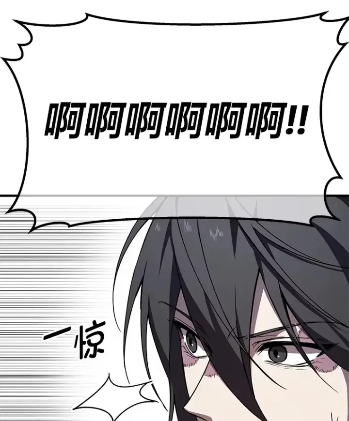 漫画《毒中之王疗愈师》12.虚张声势第69张图
