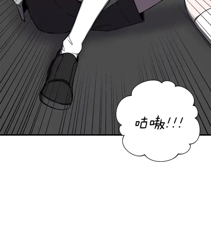 漫画《毒中之王疗愈师》12.虚张声势第73张图