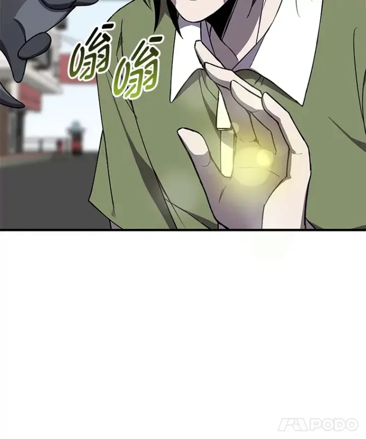 漫画《毒中之王疗愈师》12.虚张声势第78张图