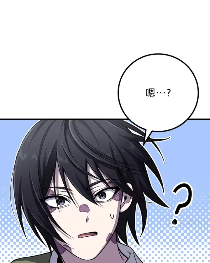 漫画《毒中之王疗愈师》12.虚张声势第84张图
