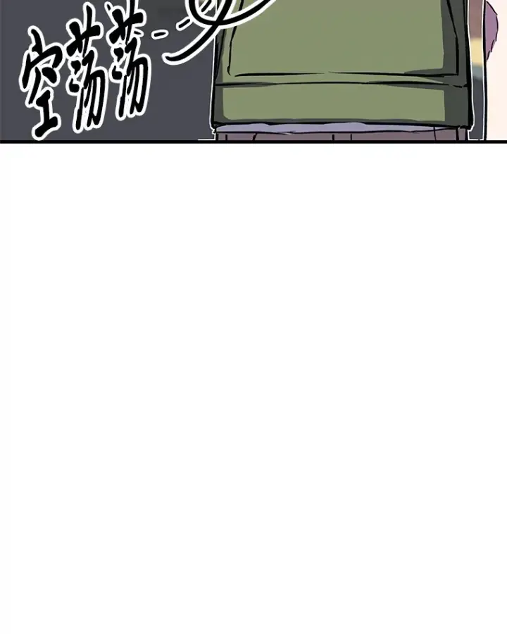 漫画《毒中之王疗愈师》12.虚张声势第94张图