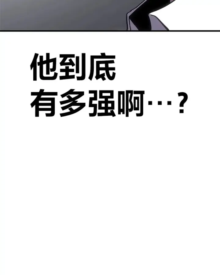 漫画《毒中之王疗愈师》13.夜叉第119张图