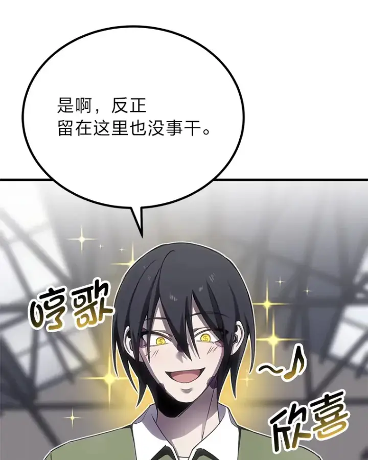 漫画《毒中之王疗愈师》13.夜叉第137张图