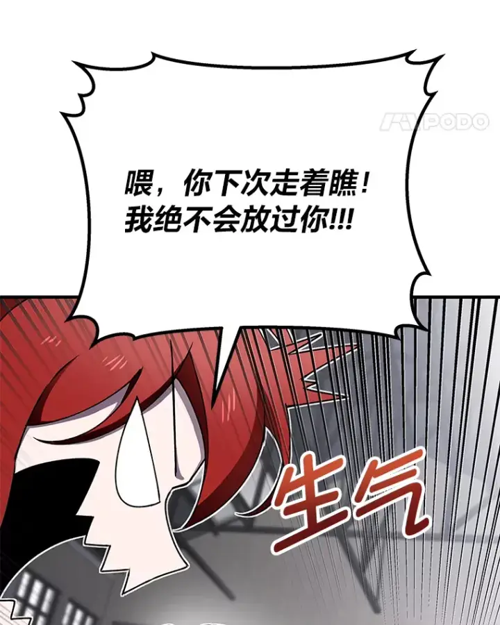 漫画《毒中之王疗愈师》13.夜叉第160张图