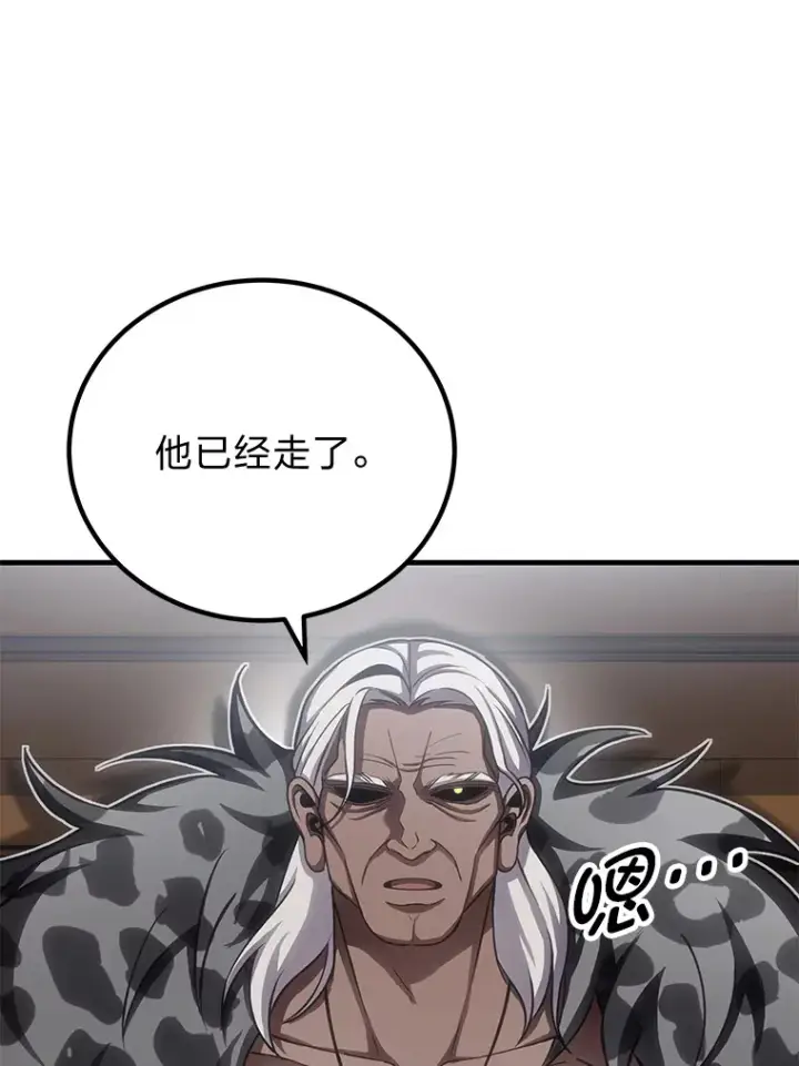 漫画《毒中之王疗愈师》13.夜叉第168张图