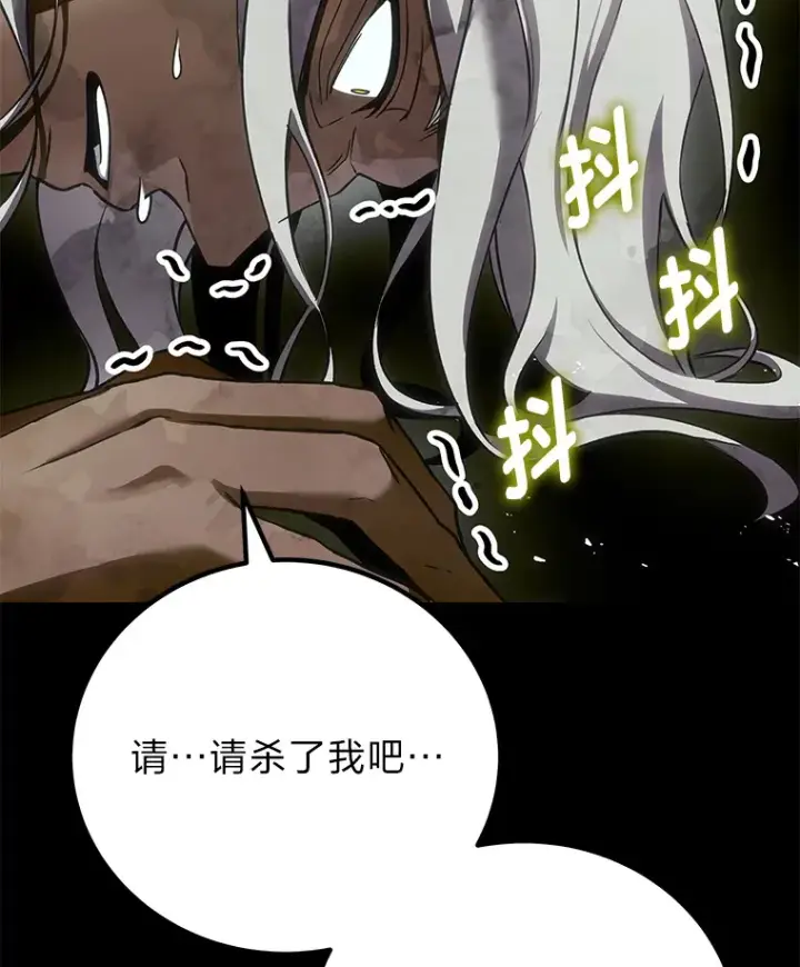 漫画《毒中之王疗愈师》13.夜叉第187张图