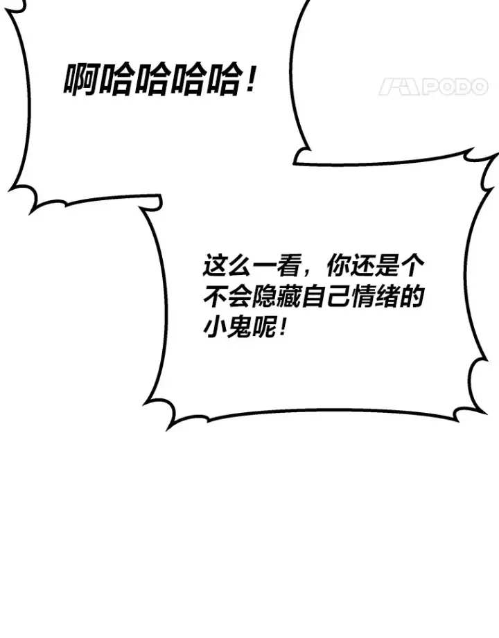 漫画《毒中之王疗愈师》13.夜叉第39张图