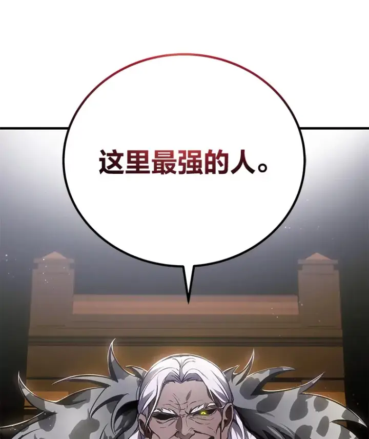 漫画《毒中之王疗愈师》13.夜叉第9张图