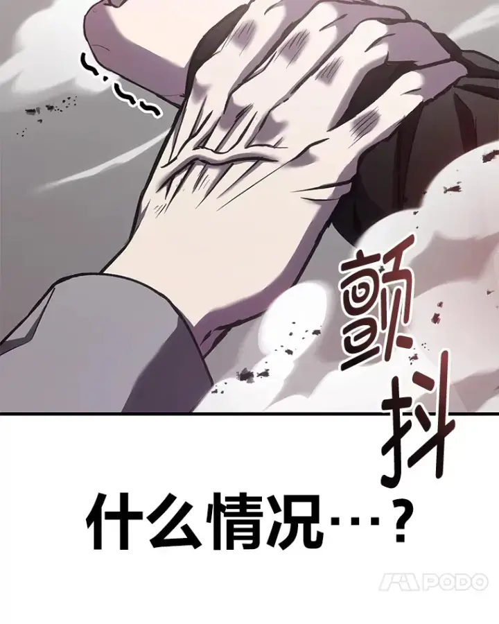 漫画《毒中之王疗愈师》14.猎人协会第120张图