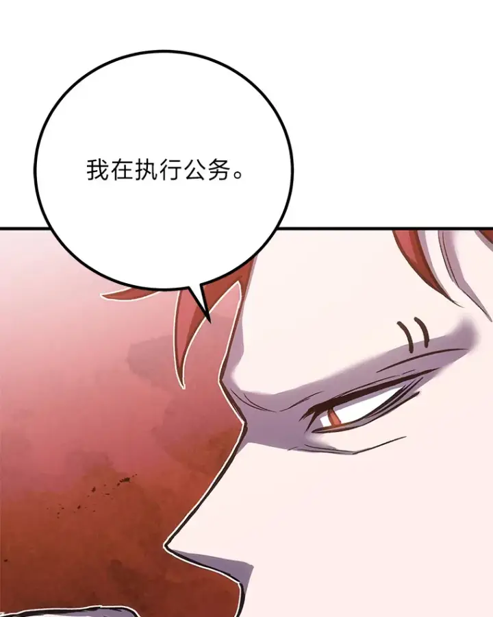 漫画《毒中之王疗愈师》14.猎人协会第139张图