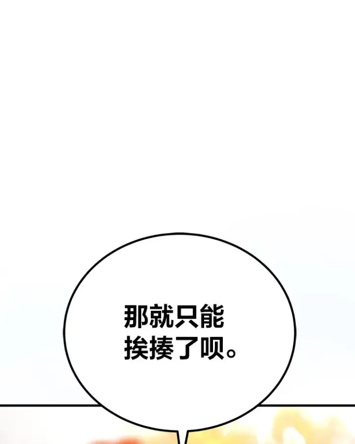 漫画《毒中之王疗愈师》14.猎人协会第149张图