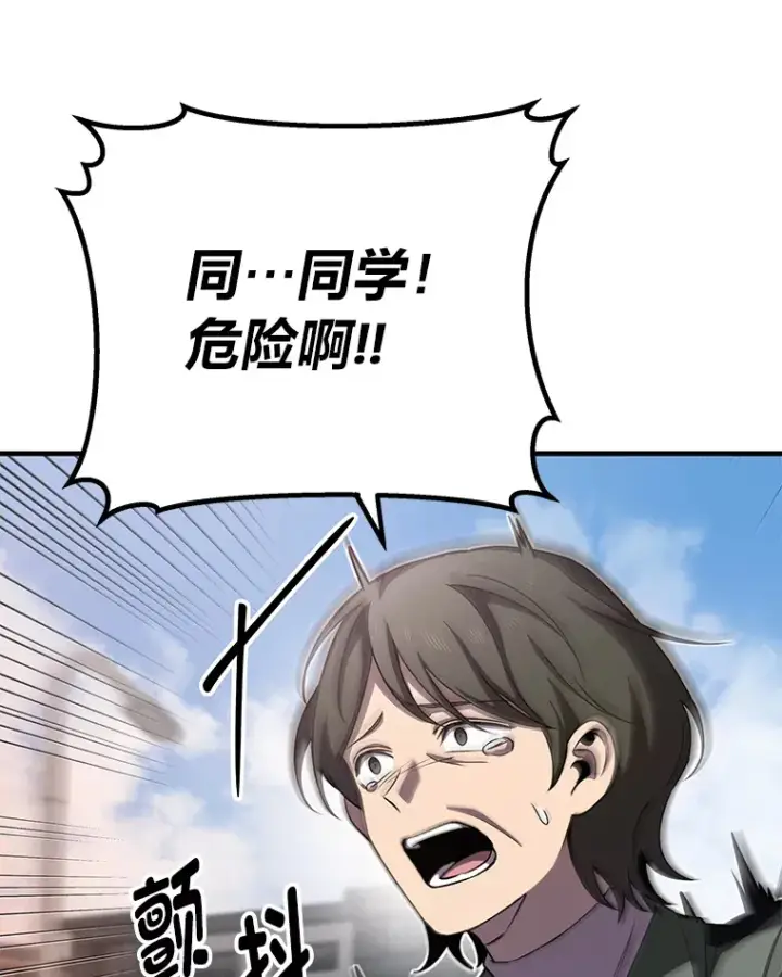 漫画《毒中之王疗愈师》14.猎人协会第152张图