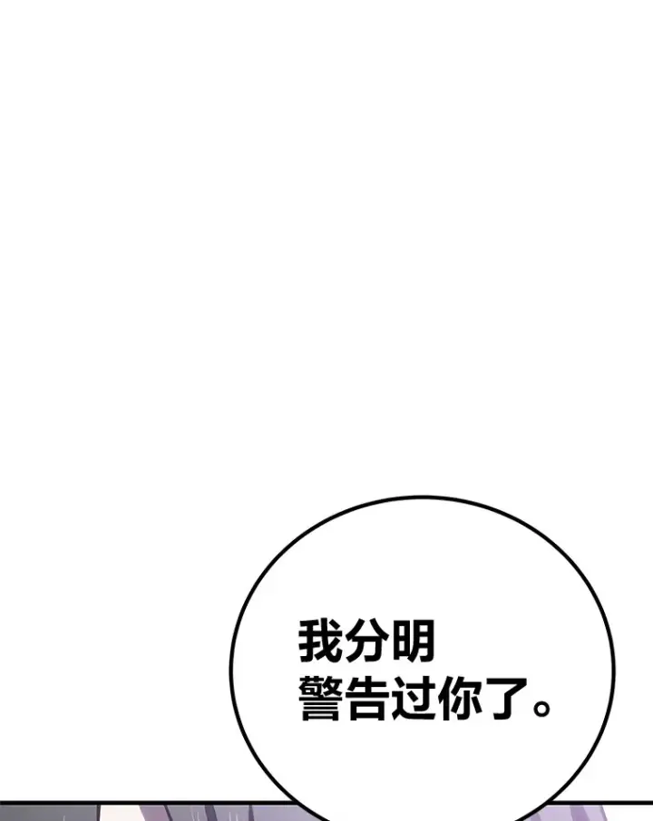 漫画《毒中之王疗愈师》14.猎人协会第162张图