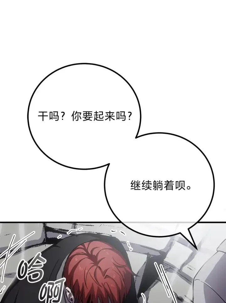 漫画《毒中之王疗愈师》14.猎人协会第175张图