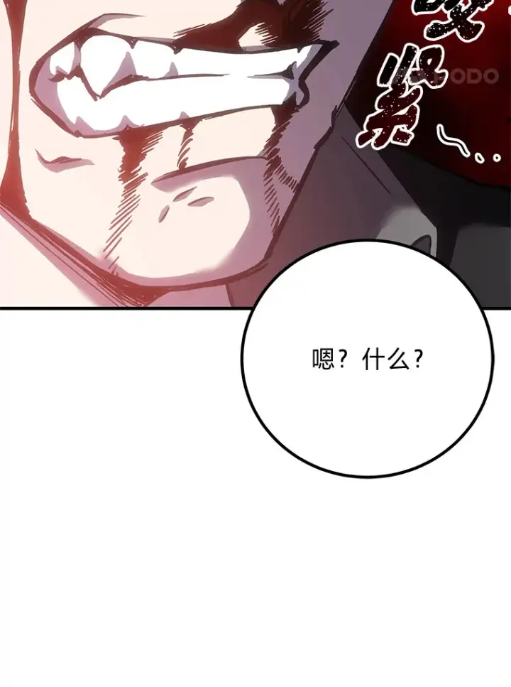 漫画《毒中之王疗愈师》14.猎人协会第178张图