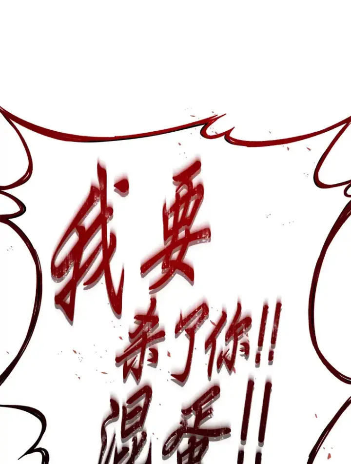 漫画《毒中之王疗愈师》14.猎人协会第179张图