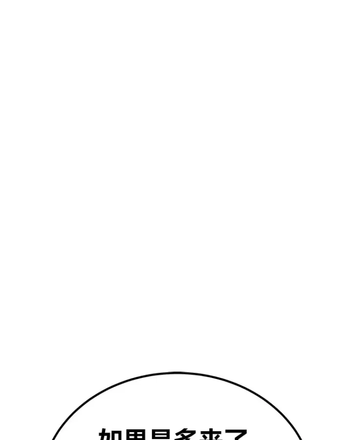 漫画《毒中之王疗愈师》14.猎人协会第20张图