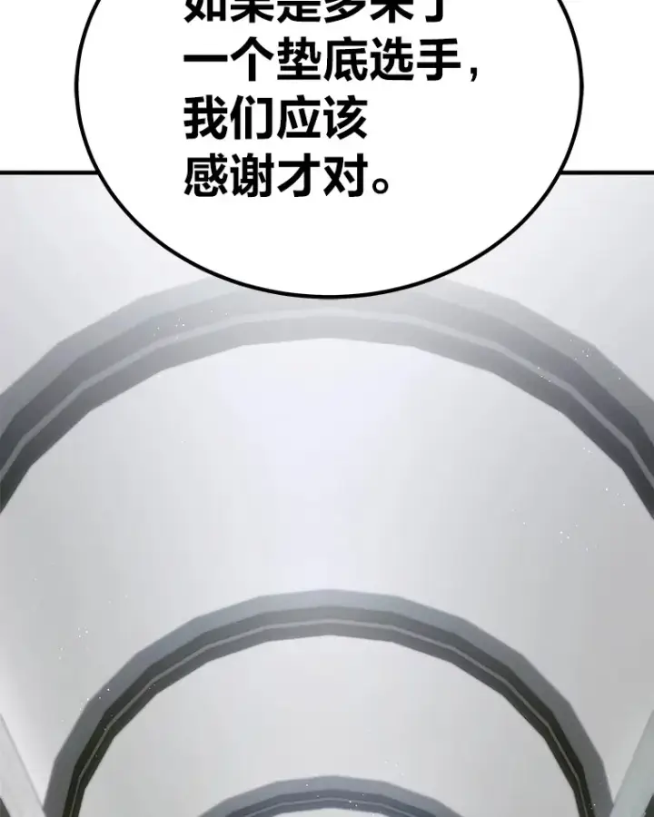 漫画《毒中之王疗愈师》14.猎人协会第21张图