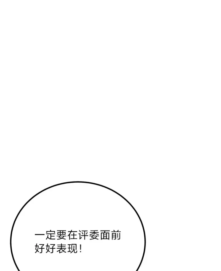 漫画《毒中之王疗愈师》14.猎人协会第3张图