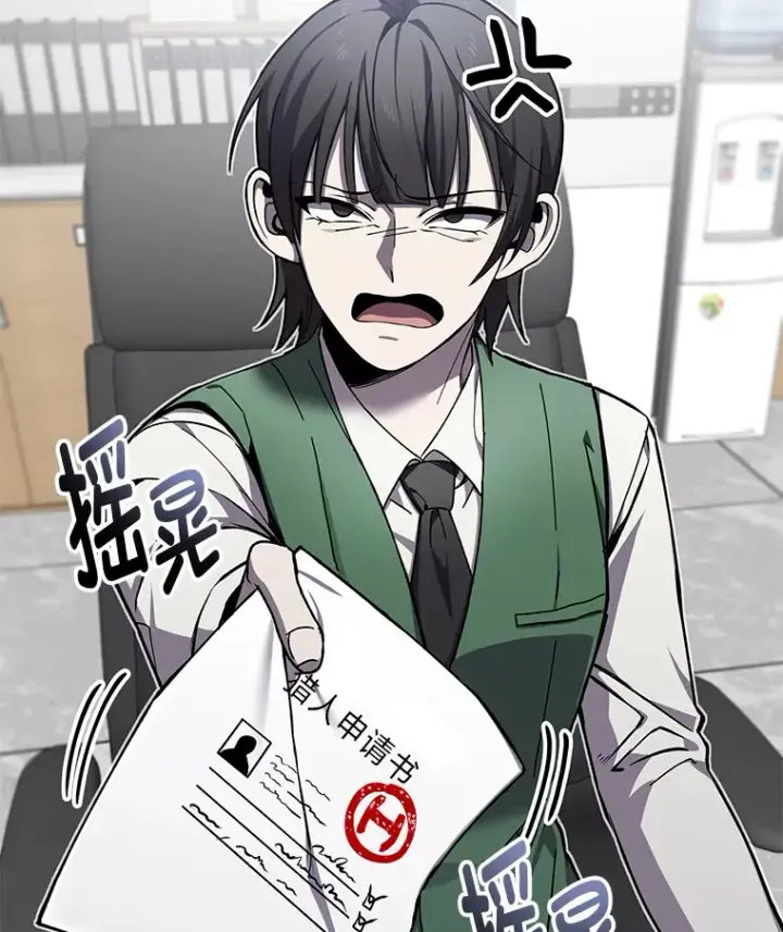 漫画《毒中之王疗愈师》14.猎人协会第37张图