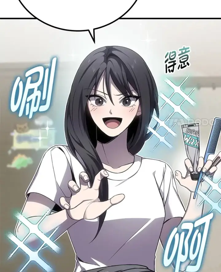 漫画《毒中之王疗愈师》14.猎人协会第4张图