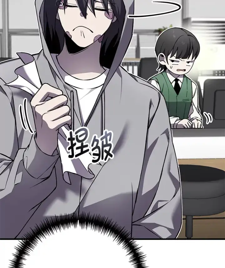 漫画《毒中之王疗愈师》14.猎人协会第40张图