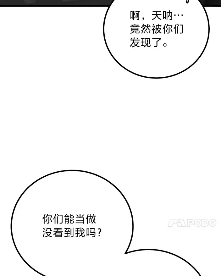 漫画《毒中之王疗愈师》14.猎人协会第49张图