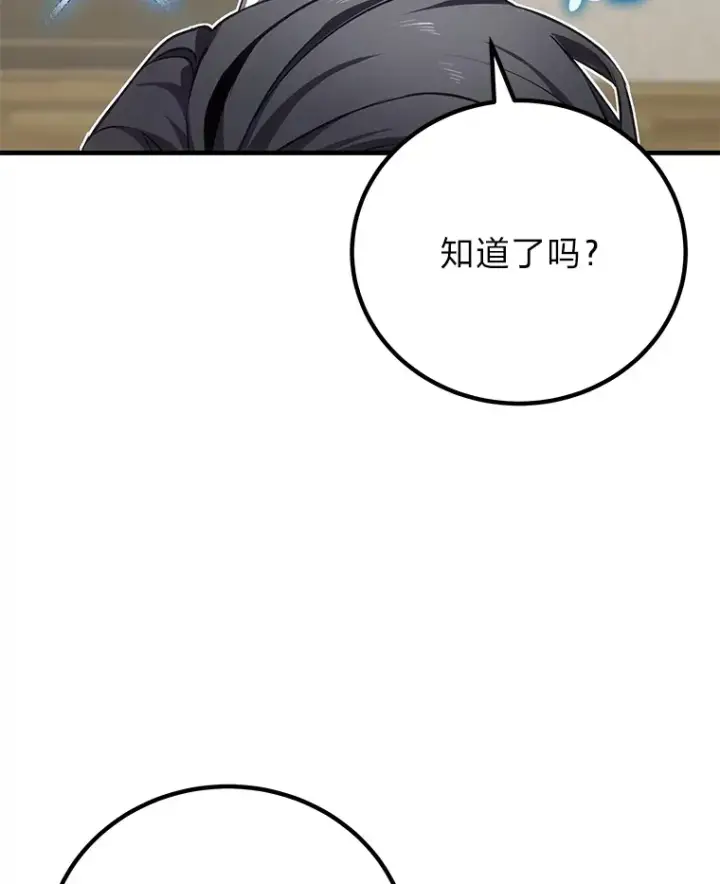 漫画《毒中之王疗愈师》14.猎人协会第5张图