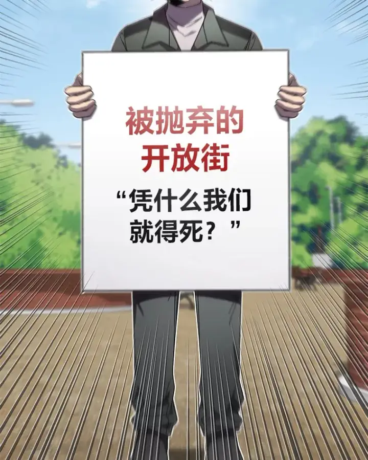 漫画《毒中之王疗愈师》14.猎人协会第64张图
