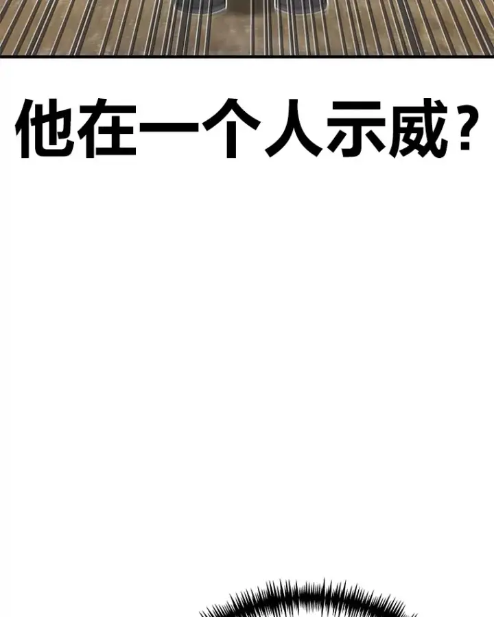 漫画《毒中之王疗愈师》14.猎人协会第65张图