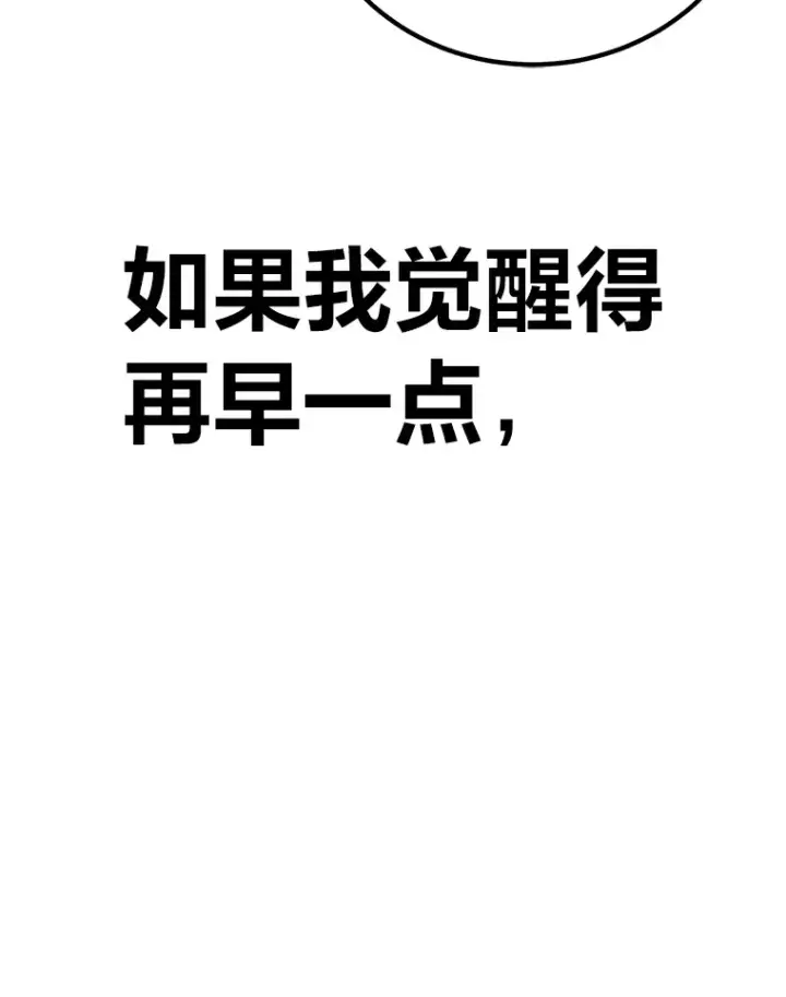 漫画《毒中之王疗愈师》14.猎人协会第71张图
