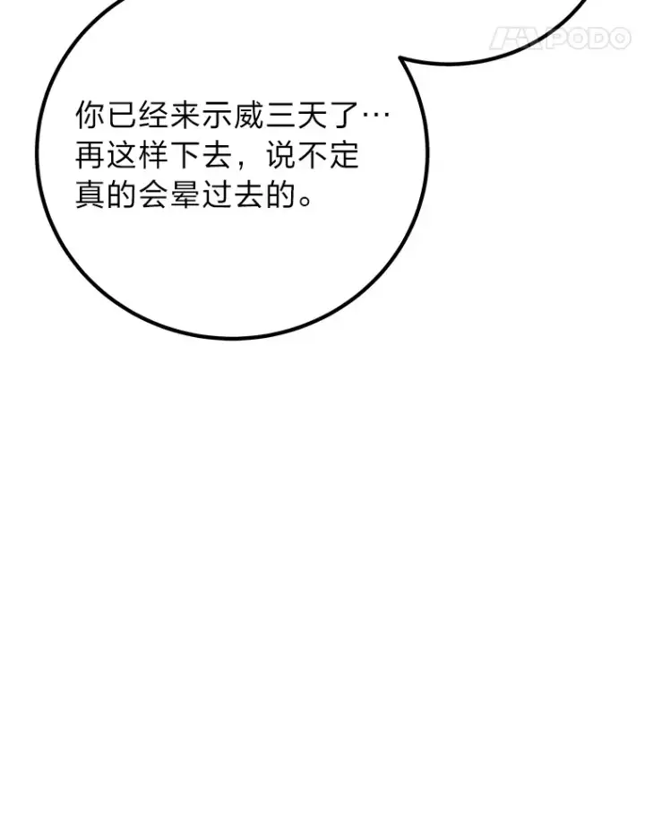 漫画《毒中之王疗愈师》14.猎人协会第77张图