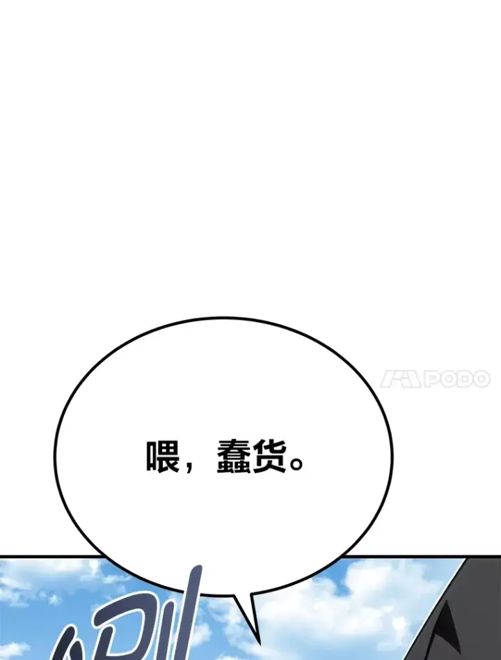 漫画《毒中之王疗愈师》14.猎人协会第83张图