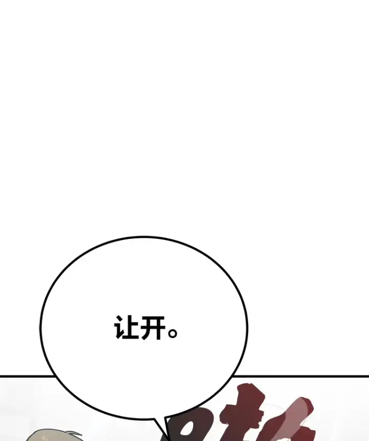 漫画《毒中之王疗愈师》14.猎人协会第89张图