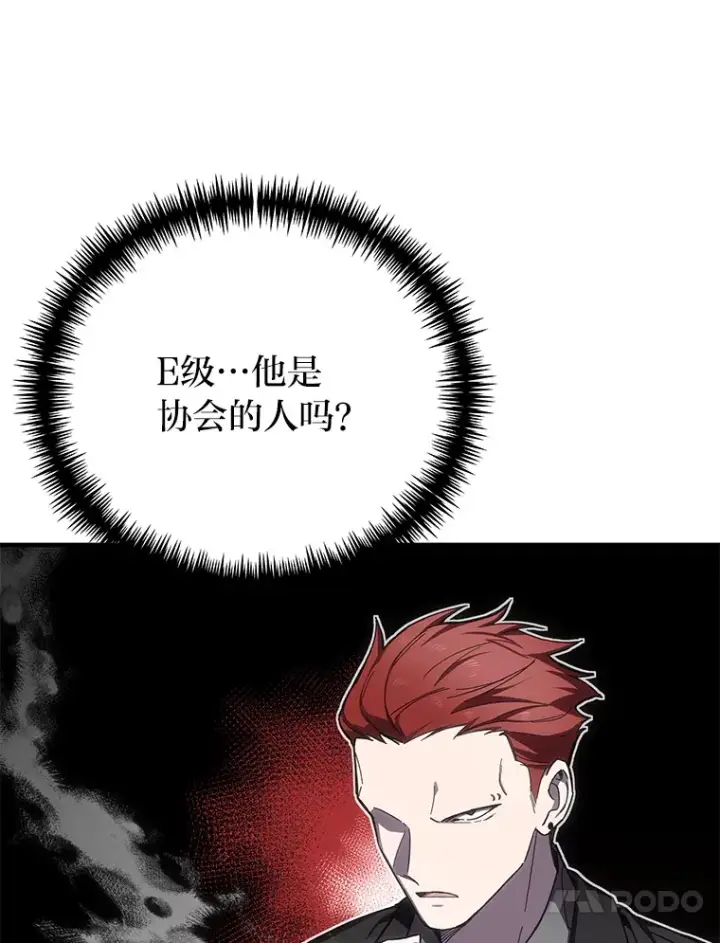 漫画《毒中之王疗愈师》14.猎人协会第93张图