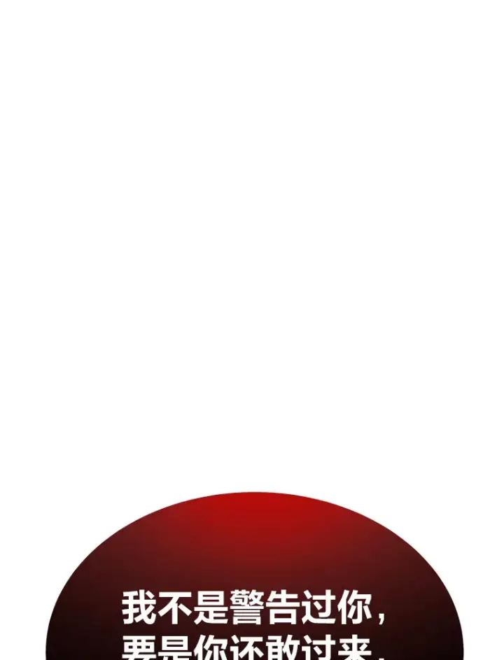 漫画《毒中之王疗愈师》14.猎人协会第96张图
