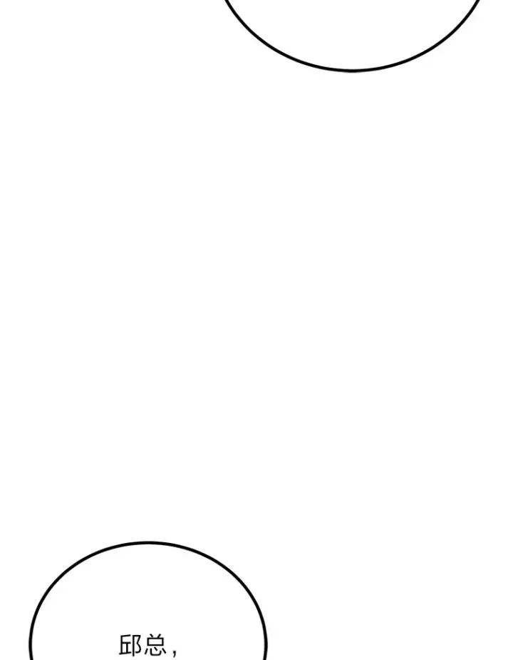漫画《毒中之王疗愈师》15.当面抗议第119张图