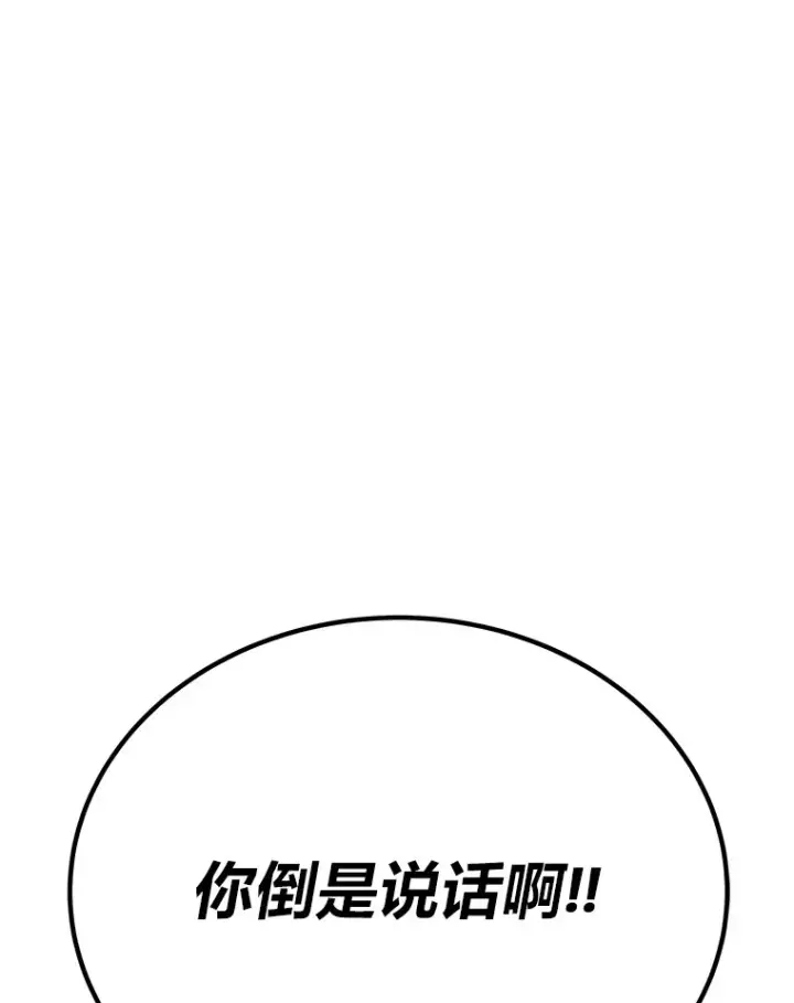 漫画《毒中之王疗愈师》15.当面抗议第155张图