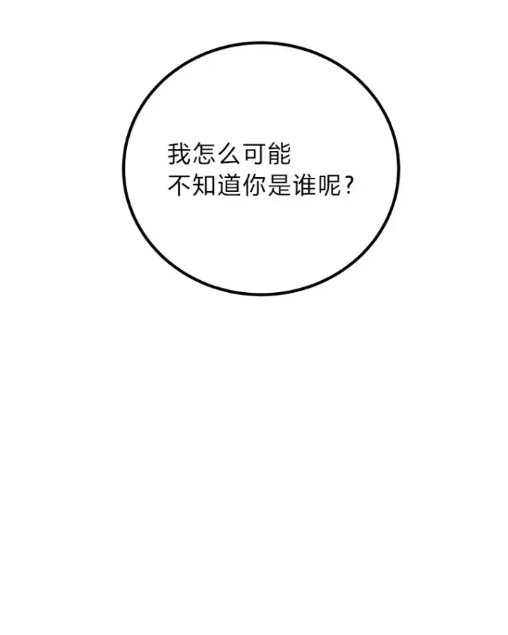 漫画《毒中之王疗愈师》15.当面抗议第173张图